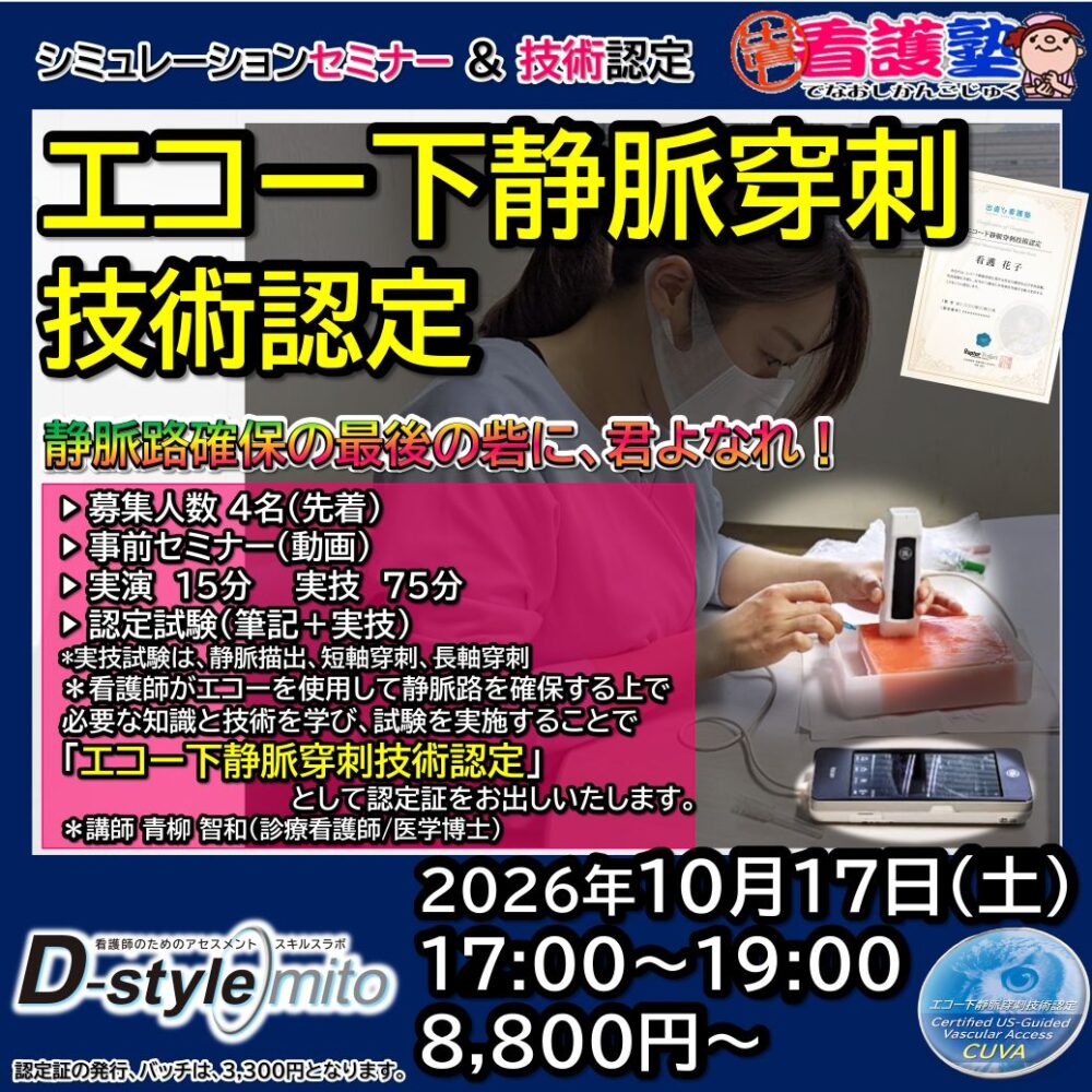 セミナー関連画像