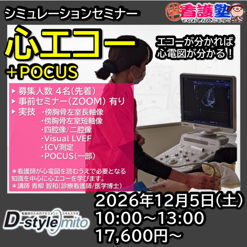 セミナー関連画像